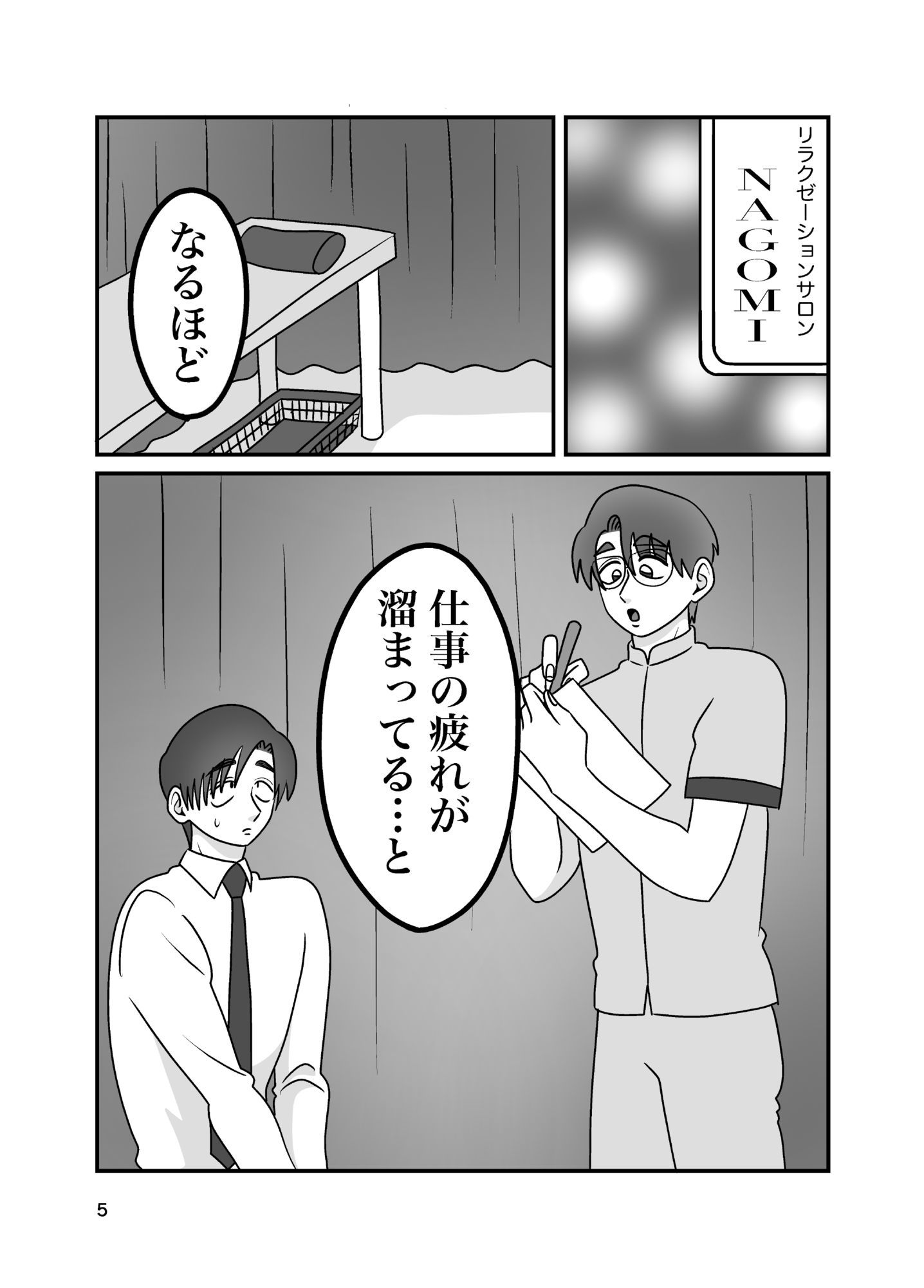 あなたの手でしかイけないのっ！ - サンプル画像 1