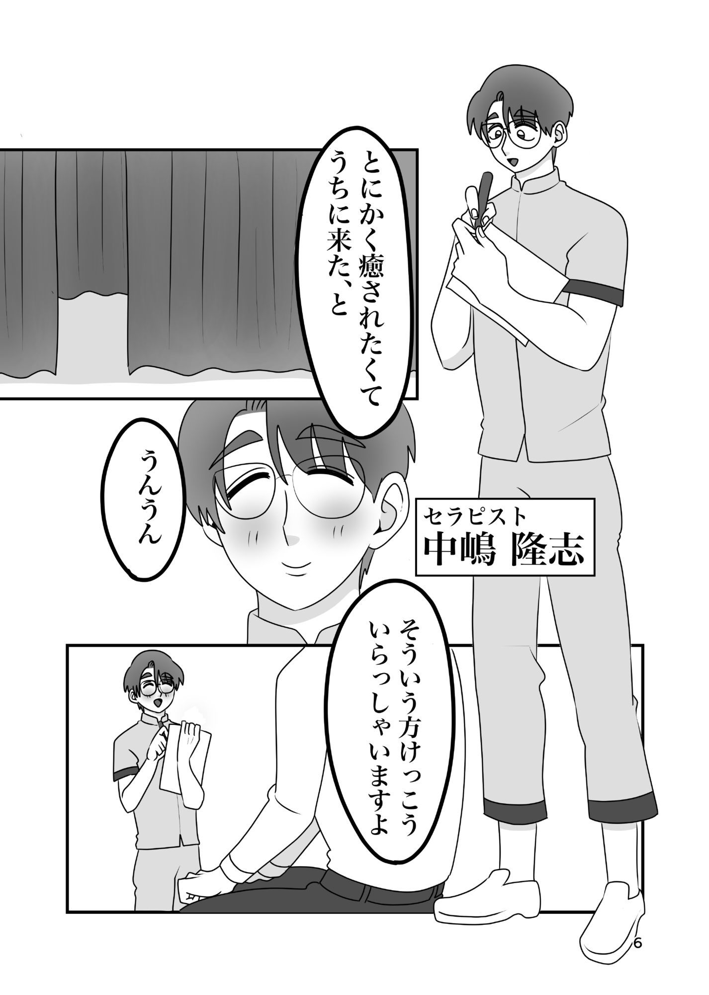 あなたの手でしかイけないのっ！ - サンプル画像 2