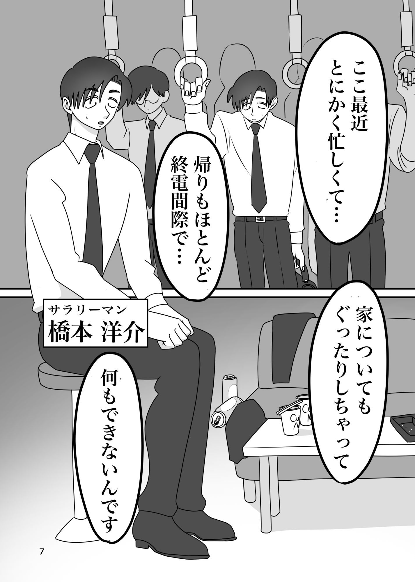 あなたの手でしかイけないのっ！ - サンプル画像 3