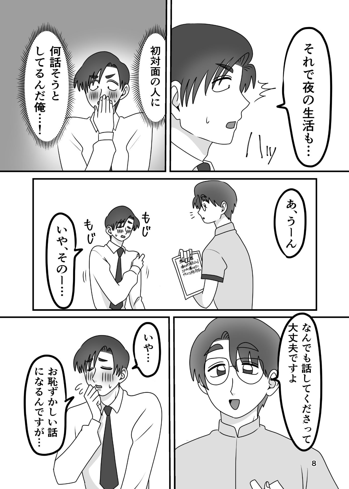 あなたの手でしかイけないのっ！ - サンプル画像 4