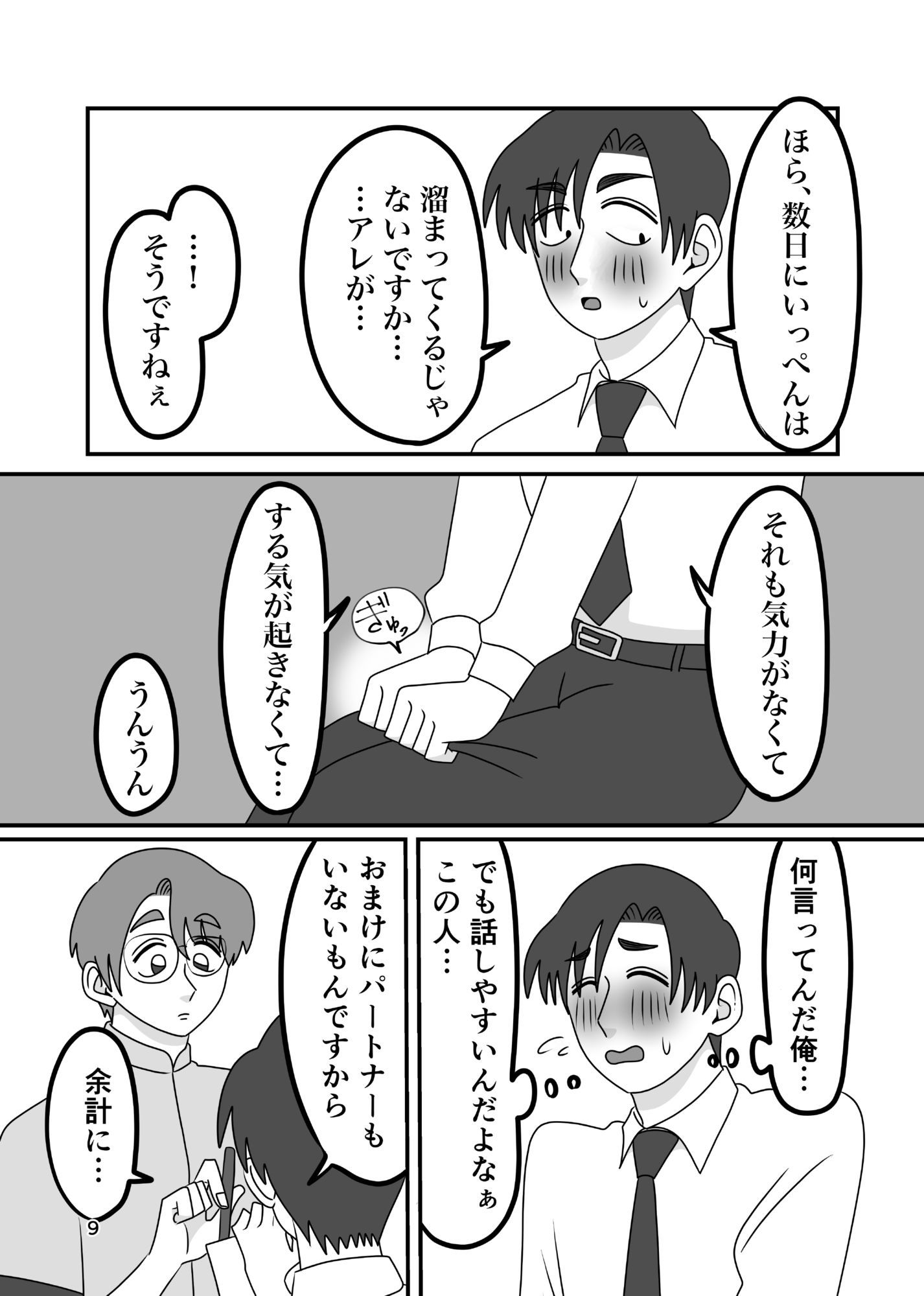 あなたの手でしかイけないのっ！ - サンプル画像 5