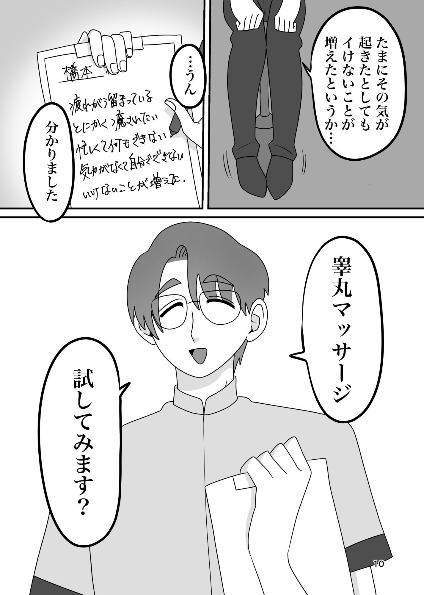 あなたの手でしかイけないのっ！ - サンプル画像 6