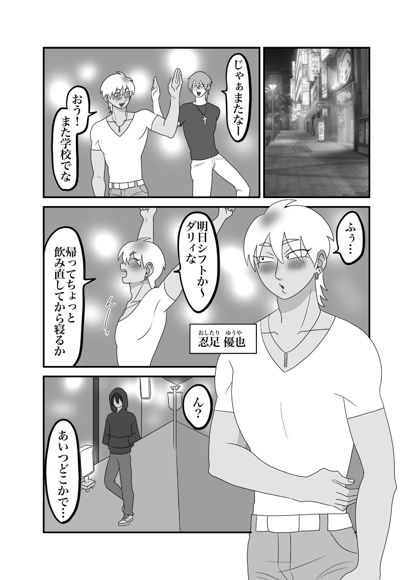 きみのすべてが見てみたい - サンプル画像 1