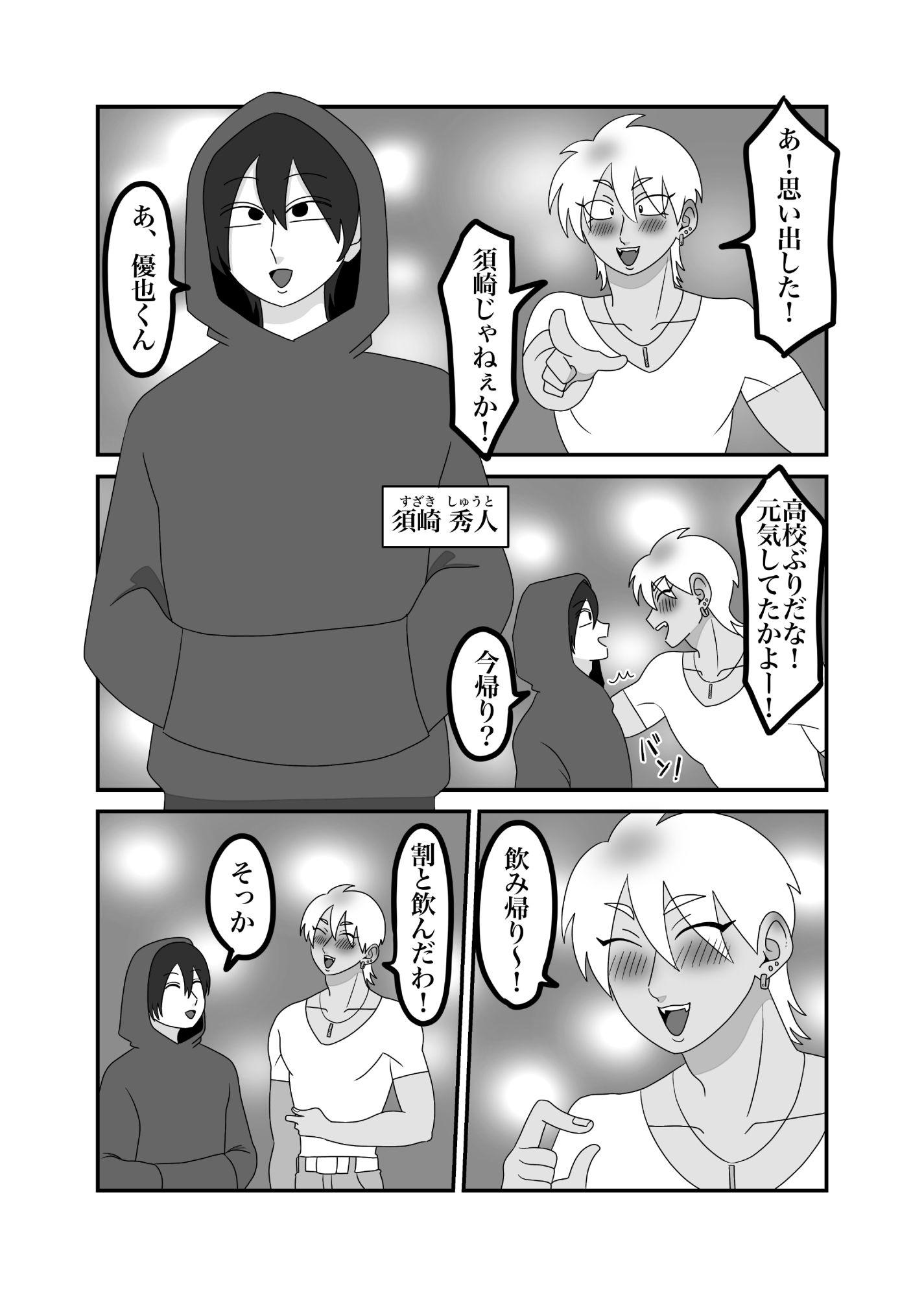 きみのすべてが見てみたい - サンプル画像 2