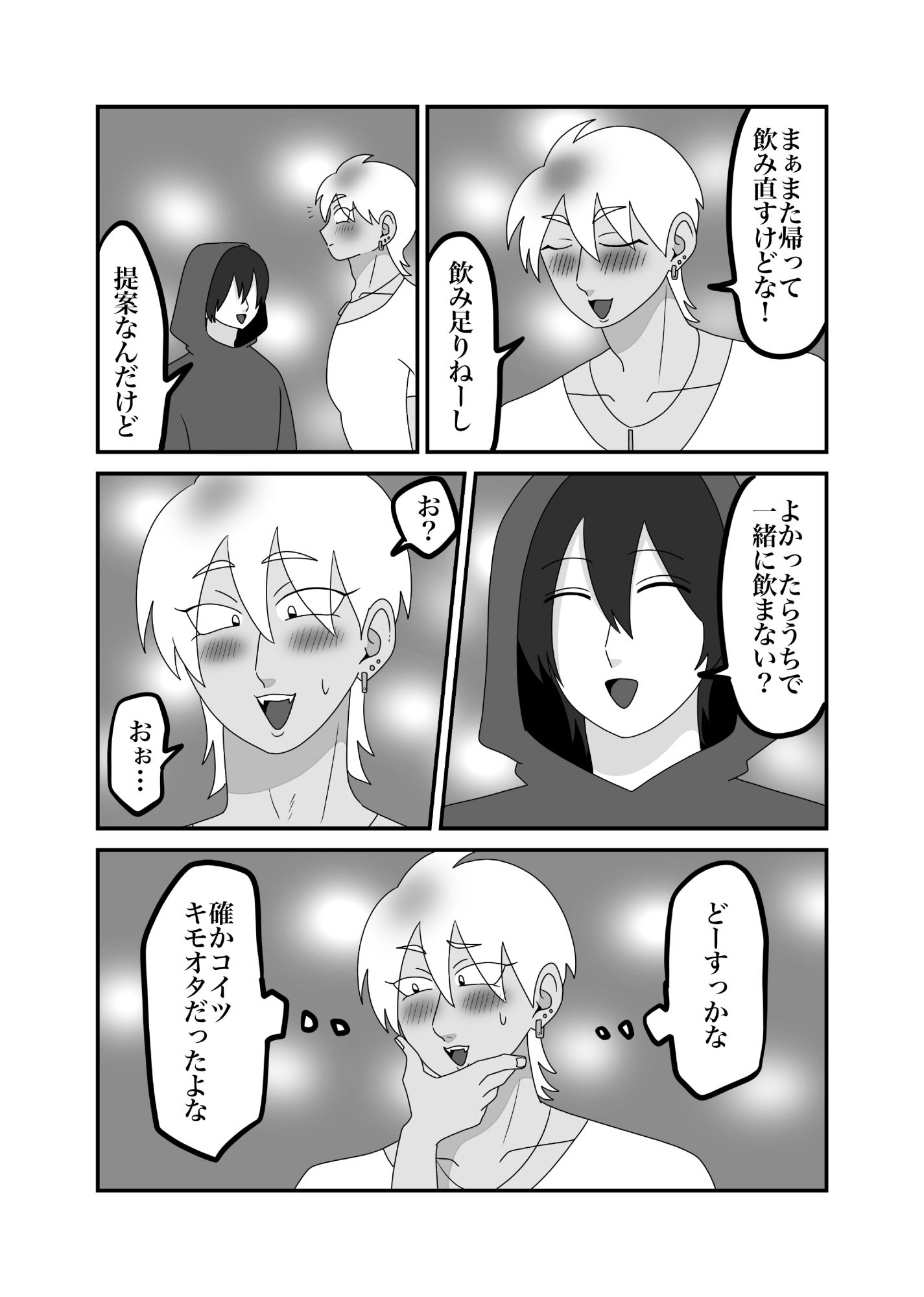 きみのすべてが見てみたい - サンプル画像 3