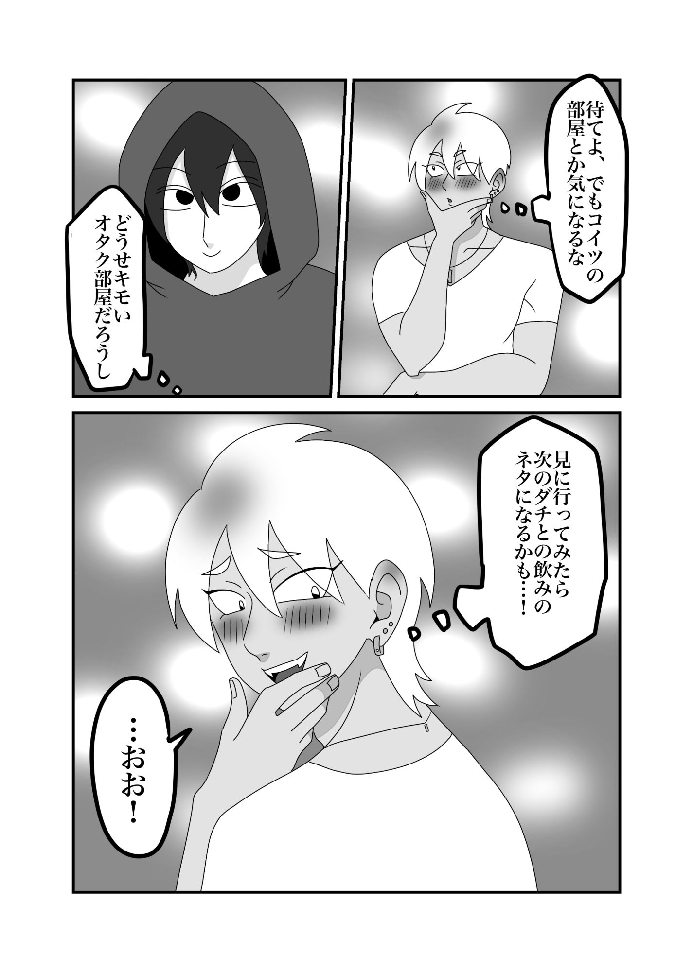 きみのすべてが見てみたい - サンプル画像 4