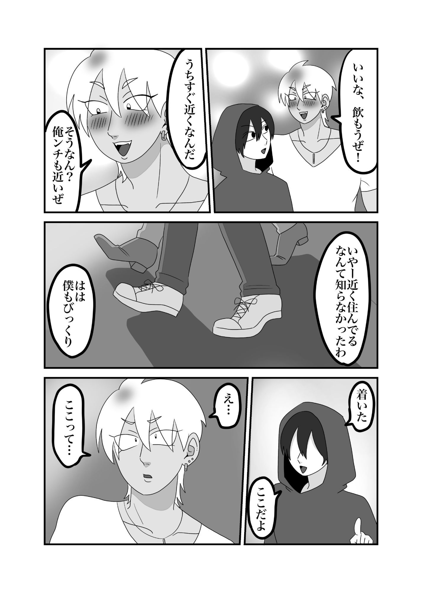 きみのすべてが見てみたい - サンプル画像 5