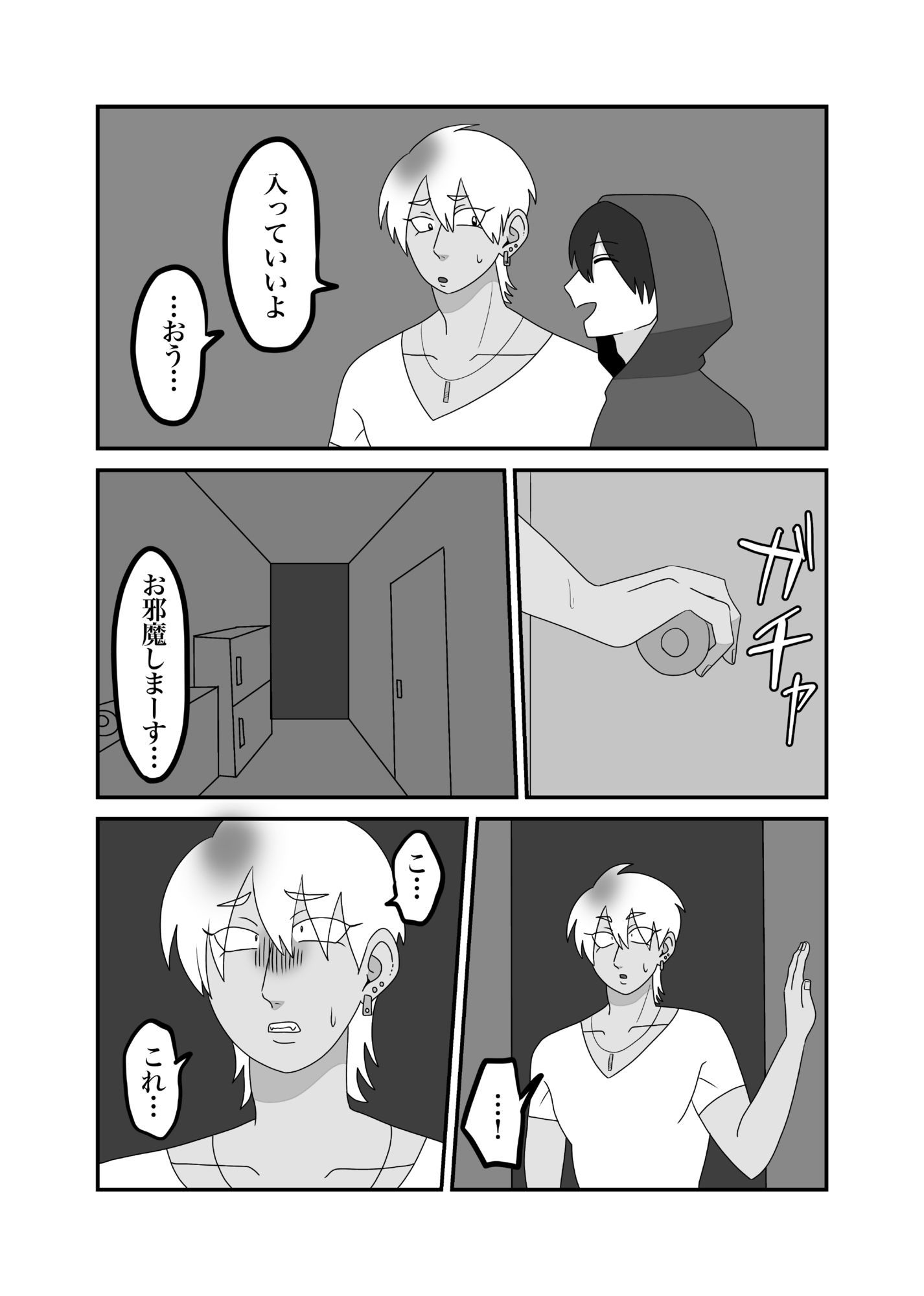 きみのすべてが見てみたい - サンプル画像 7