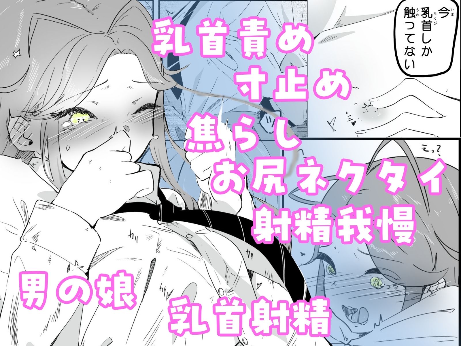 ギャル男の娘をジト目少女が純愛メス堕ちさせるまで  あーしはメス堕ちしないからっ！- 1 - サンプル画像 1