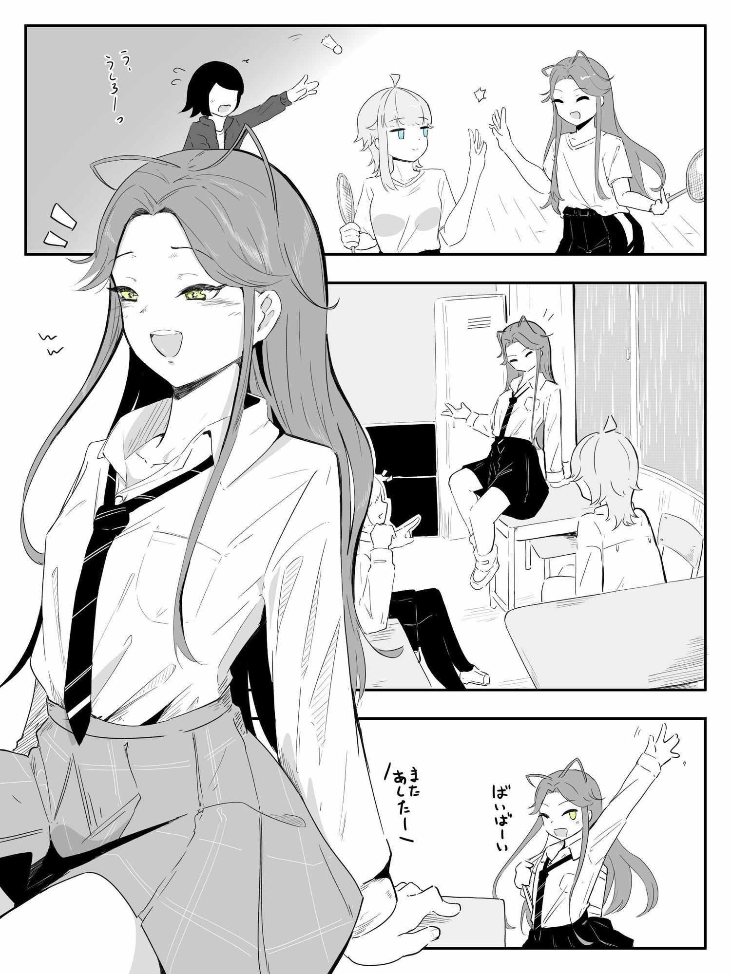 ギャル男の娘をジト目少女が純愛メス堕ちさせるまで  あーしはメス堕ちしないからっ！- 1 - サンプル画像 2
