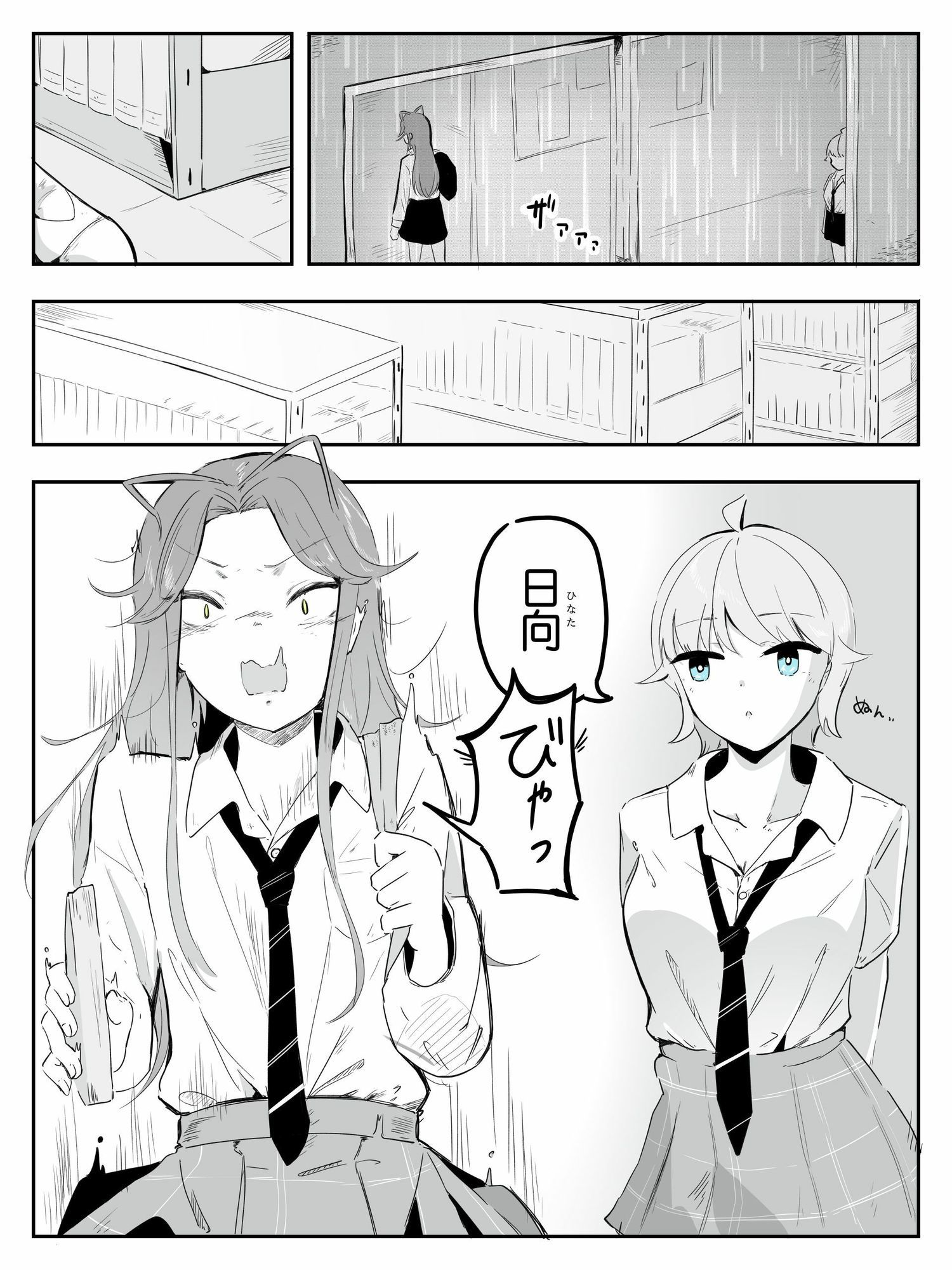 ギャル男の娘をジト目少女が純愛メス堕ちさせるまで  あーしはメス堕ちしないからっ！- 1 - サンプル画像 3