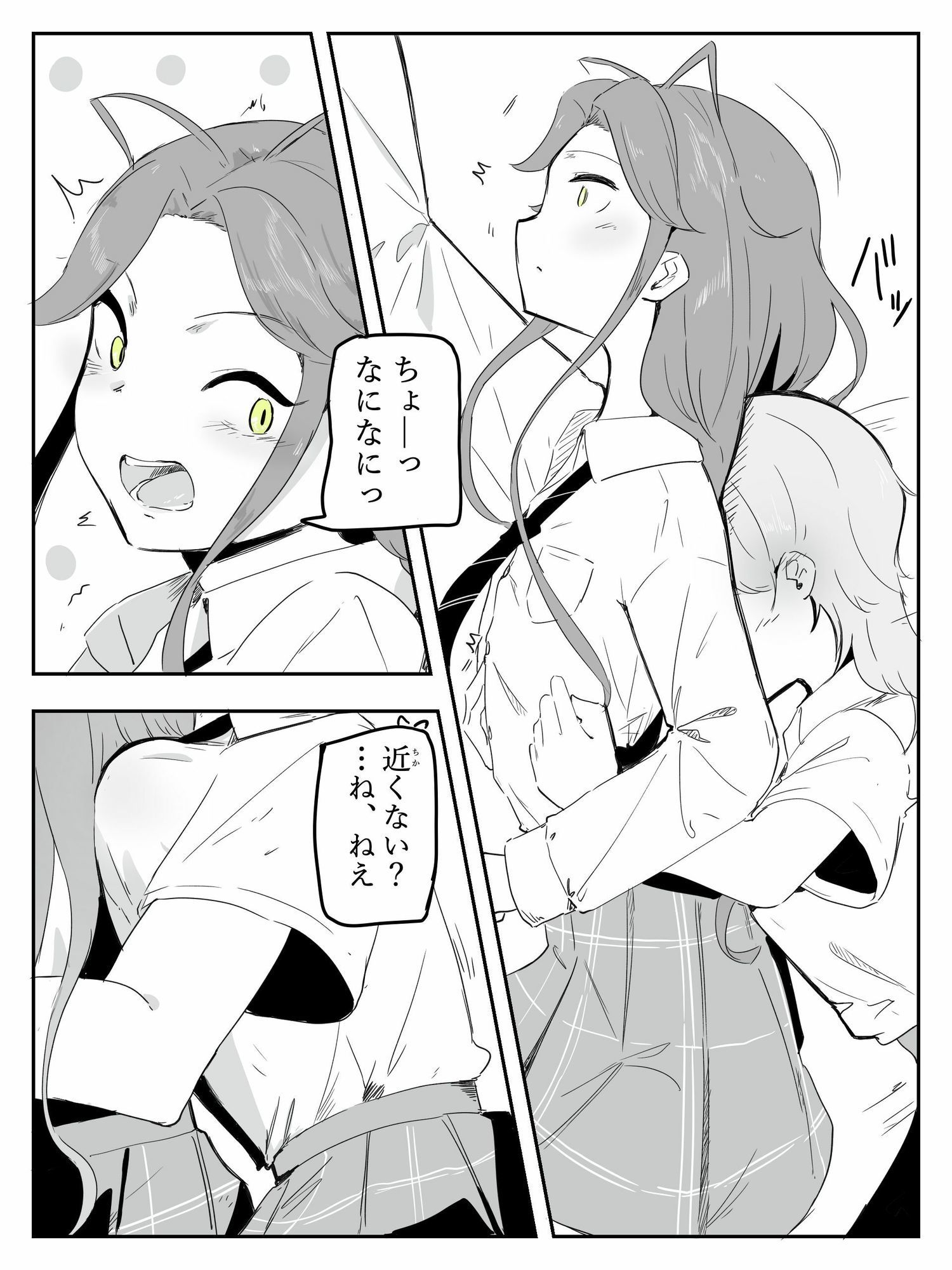 ギャル男の娘をジト目少女が純愛メス堕ちさせるまで  あーしはメス堕ちしないからっ！- 1 - サンプル画像 5