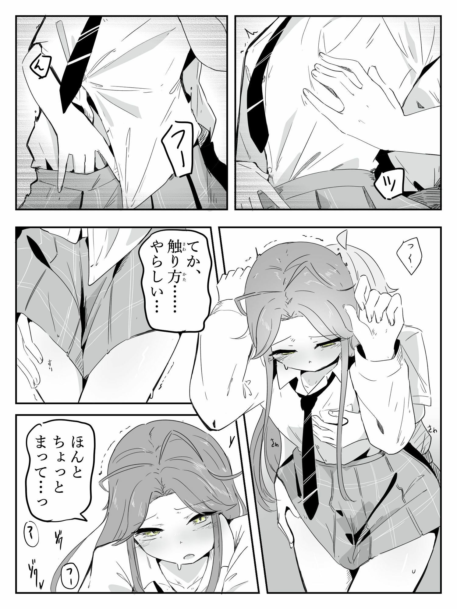 ギャル男の娘をジト目少女が純愛メス堕ちさせるまで  あーしはメス堕ちしないからっ！- 1 - サンプル画像 8