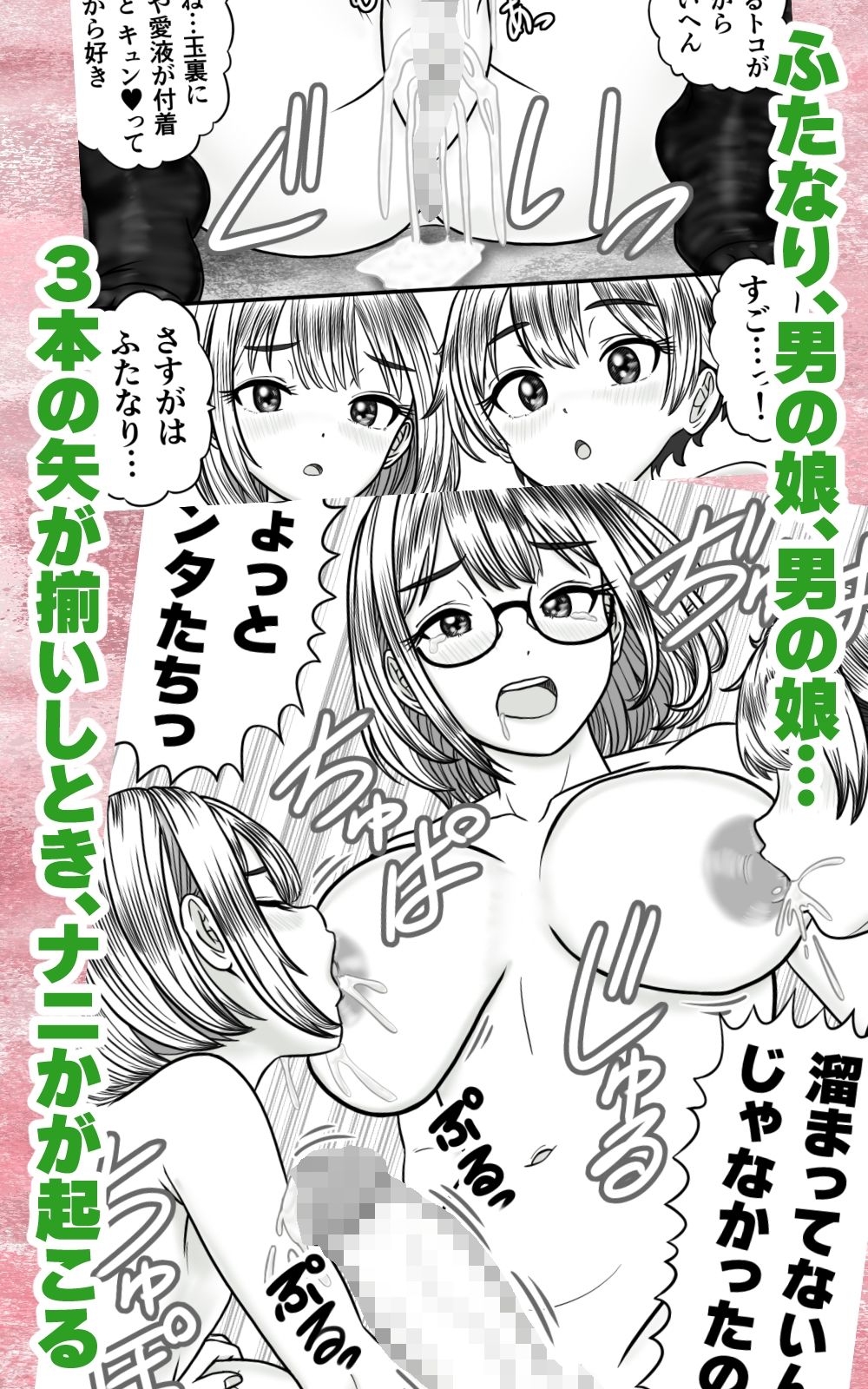 ふたなり男の娘きょうだい 〜精まみれのナプキンと穴 - サンプル画像 6