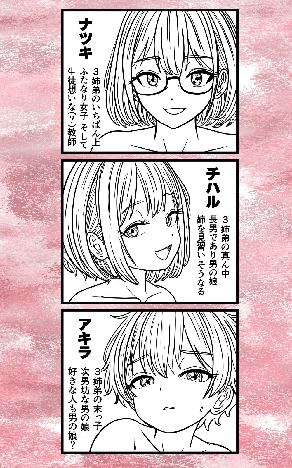 ふたなり男の娘きょうだい 〜精まみれのナプキンと穴 - サンプル画像 7