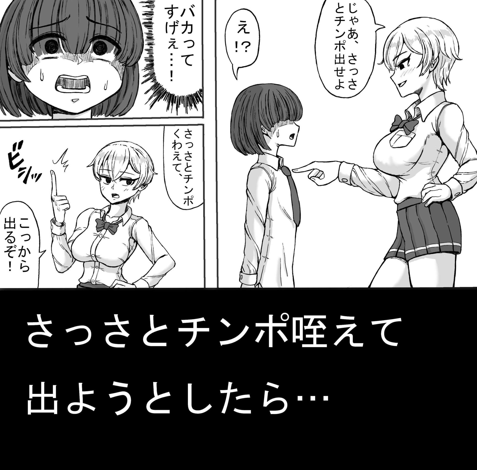 チンポを根元まで咥えないと出られないへやに、クソウザい先輩と一緒に閉じ込められた話 - サンプル画像 3