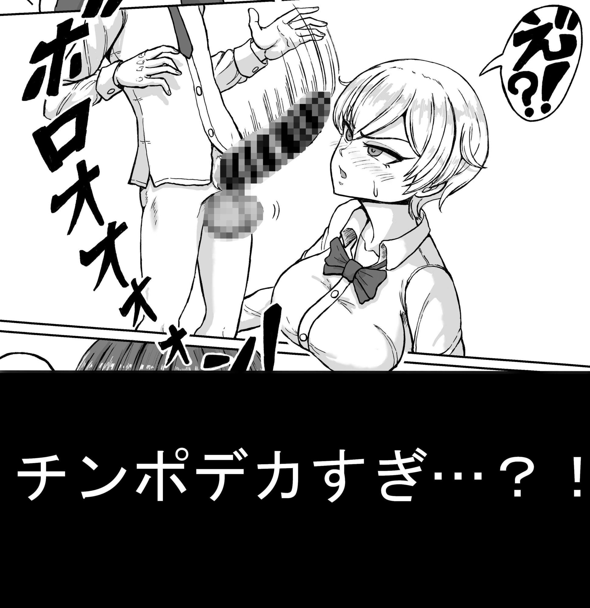 チンポを根元まで咥えないと出られないへやに、クソウザい先輩と一緒に閉じ込められた話 - サンプル画像 4