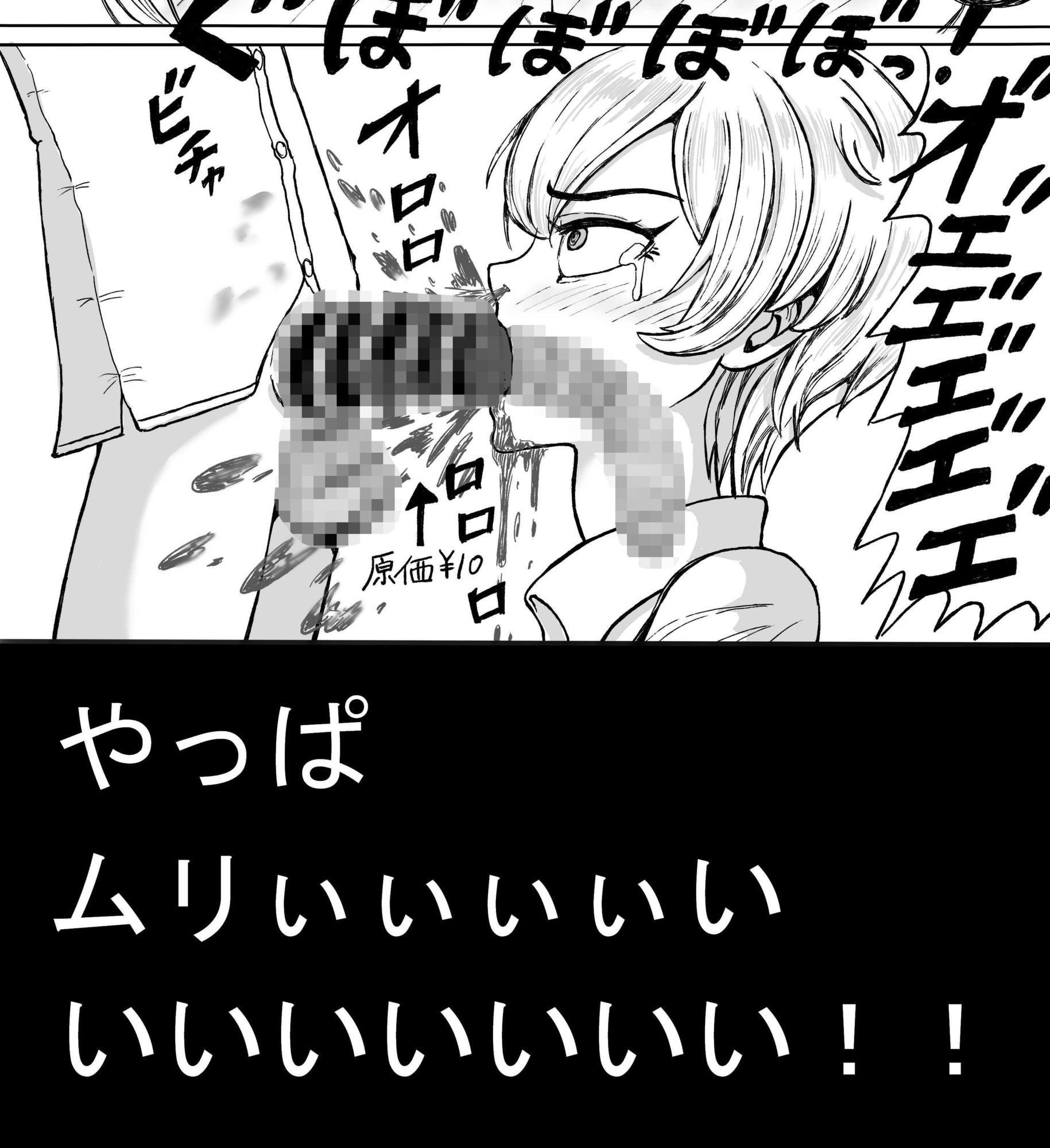チンポを根元まで咥えないと出られないへやに、クソウザい先輩と一緒に閉じ込められた話 - サンプル画像 5