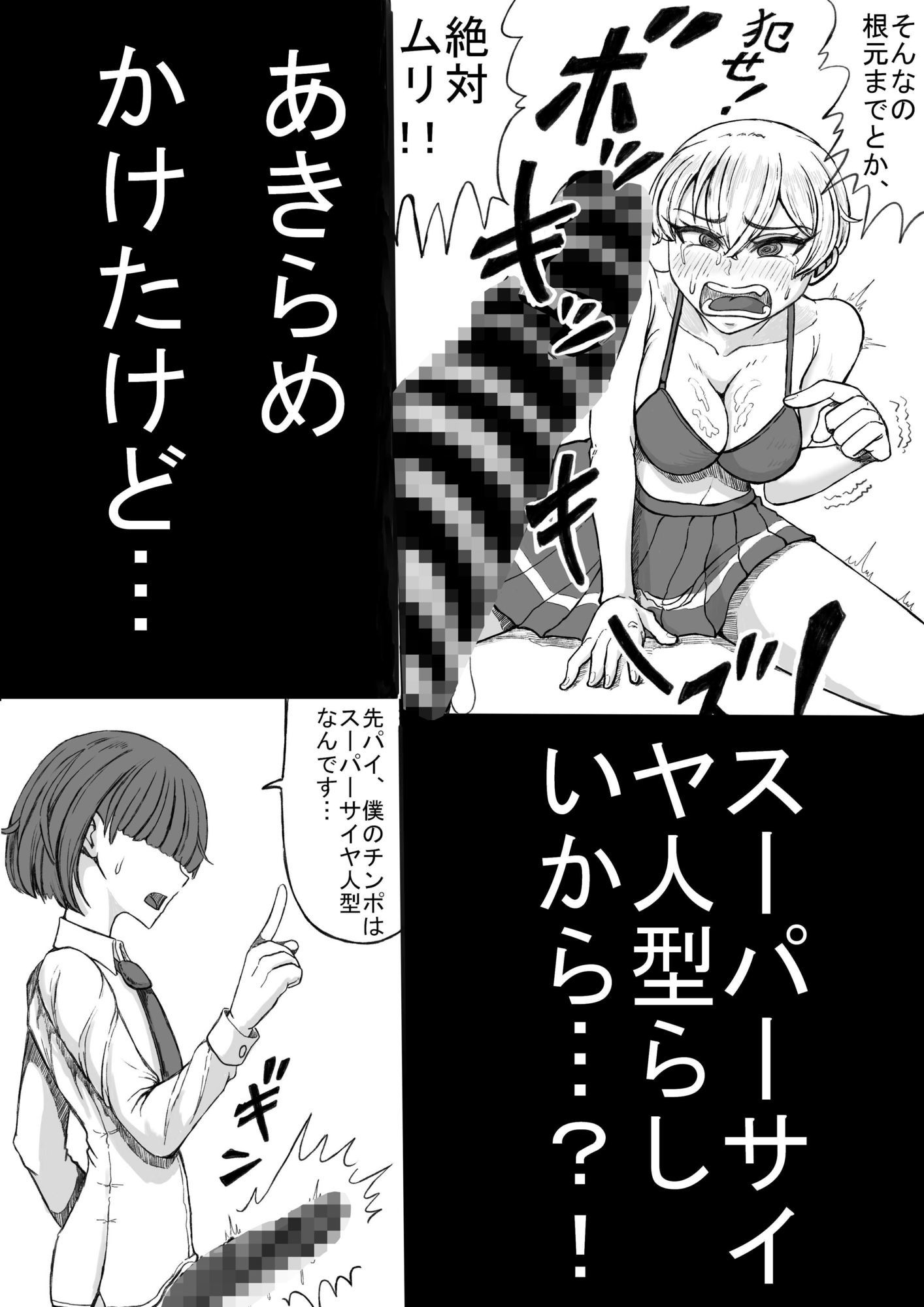 チンポを根元まで咥えないと出られないへやに、クソウザい先輩と一緒に閉じ込められた話 - サンプル画像 6