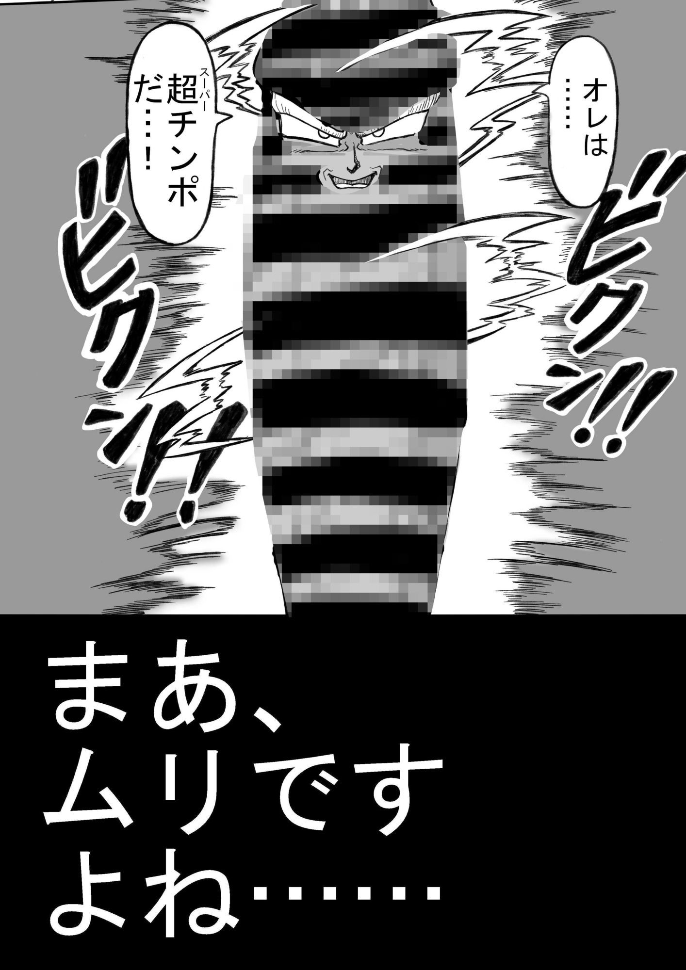 チンポを根元まで咥えないと出られないへやに、クソウザい先輩と一緒に閉じ込められた話 - サンプル画像 8