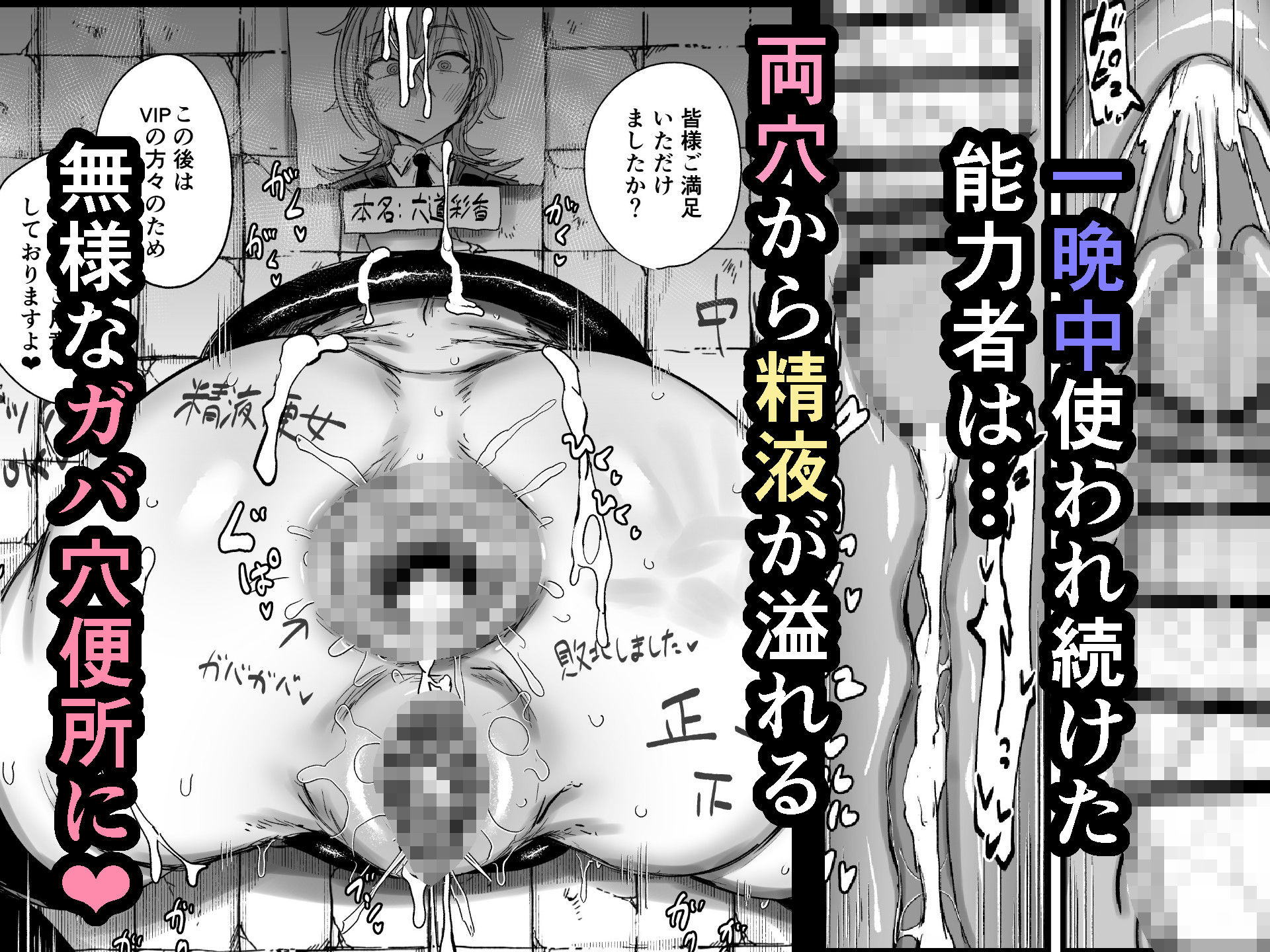 敗北したS級能力者が操られて性処理便器堕ち - サンプル画像 8