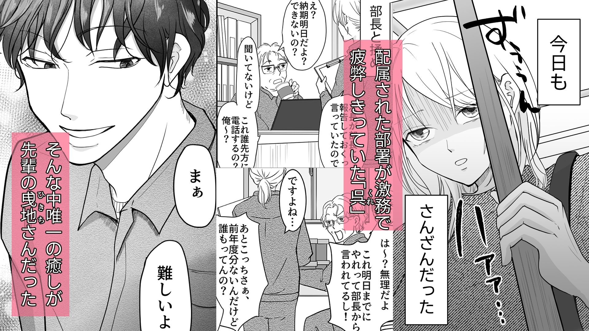 曵地先輩は今日も変わらない - サンプル画像 1