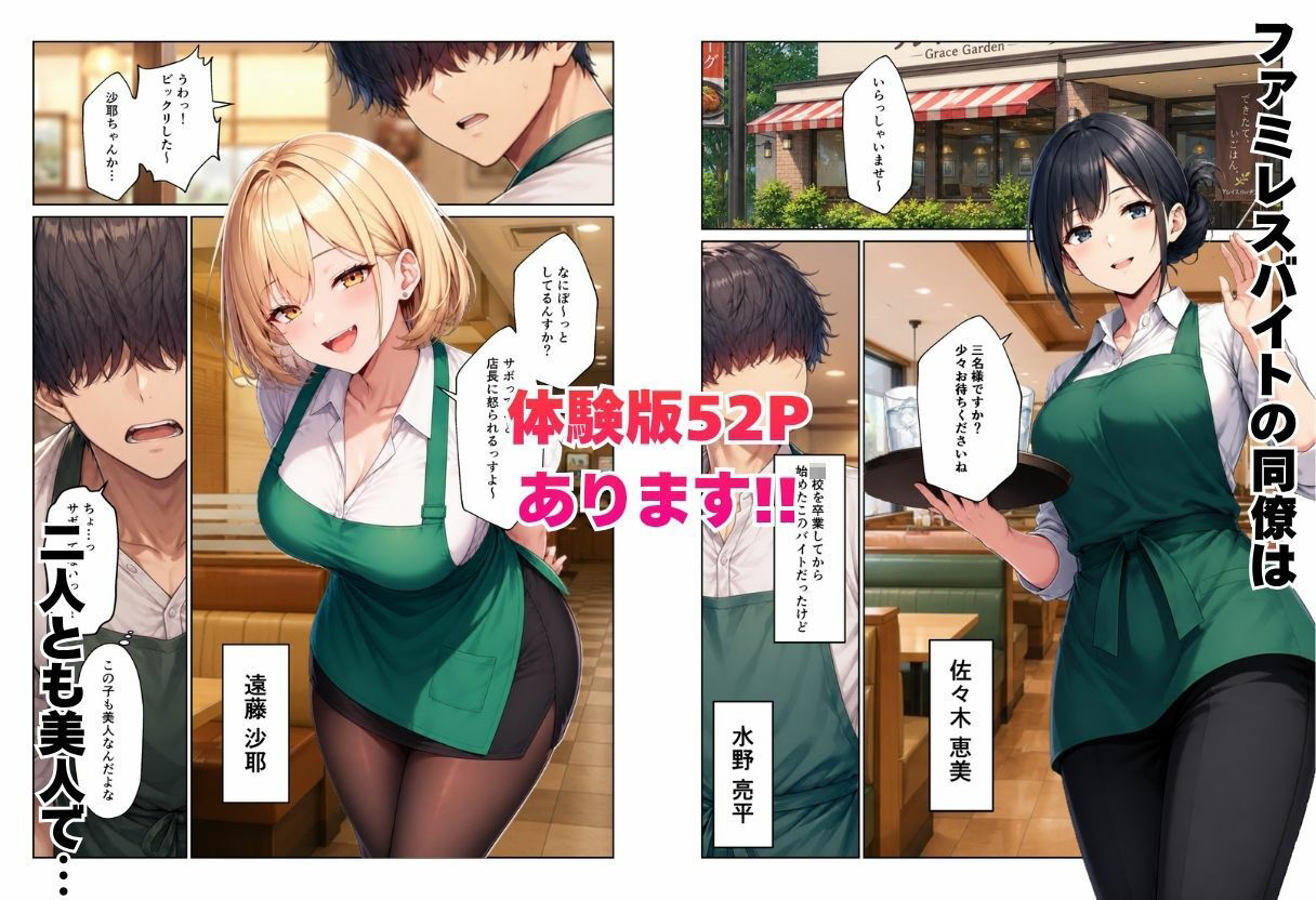 バイト先ハーレム  人妻＆ギャルとセックスしまくれた話 - サンプル画像 1