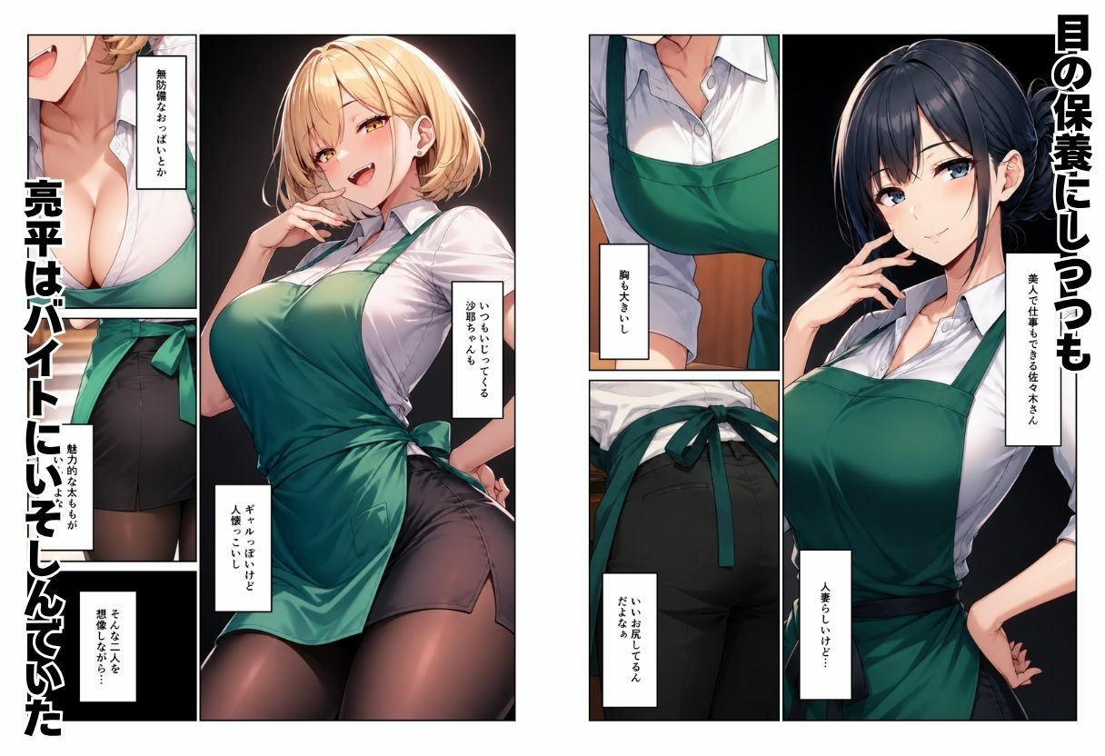 バイト先ハーレム  人妻＆ギャルとセックスしまくれた話 - サンプル画像 2