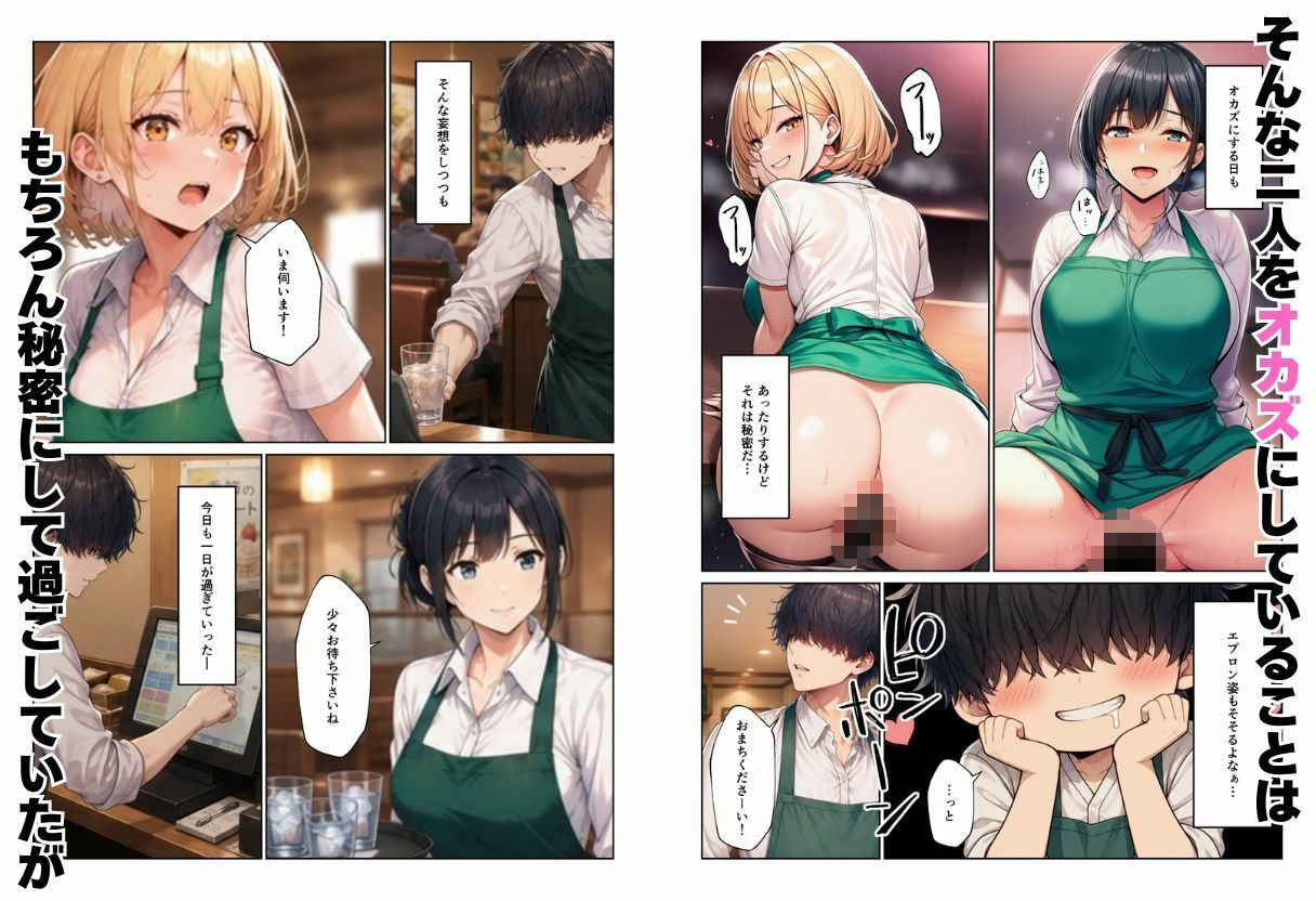 バイト先ハーレム  人妻＆ギャルとセックスしまくれた話 - サンプル画像 3