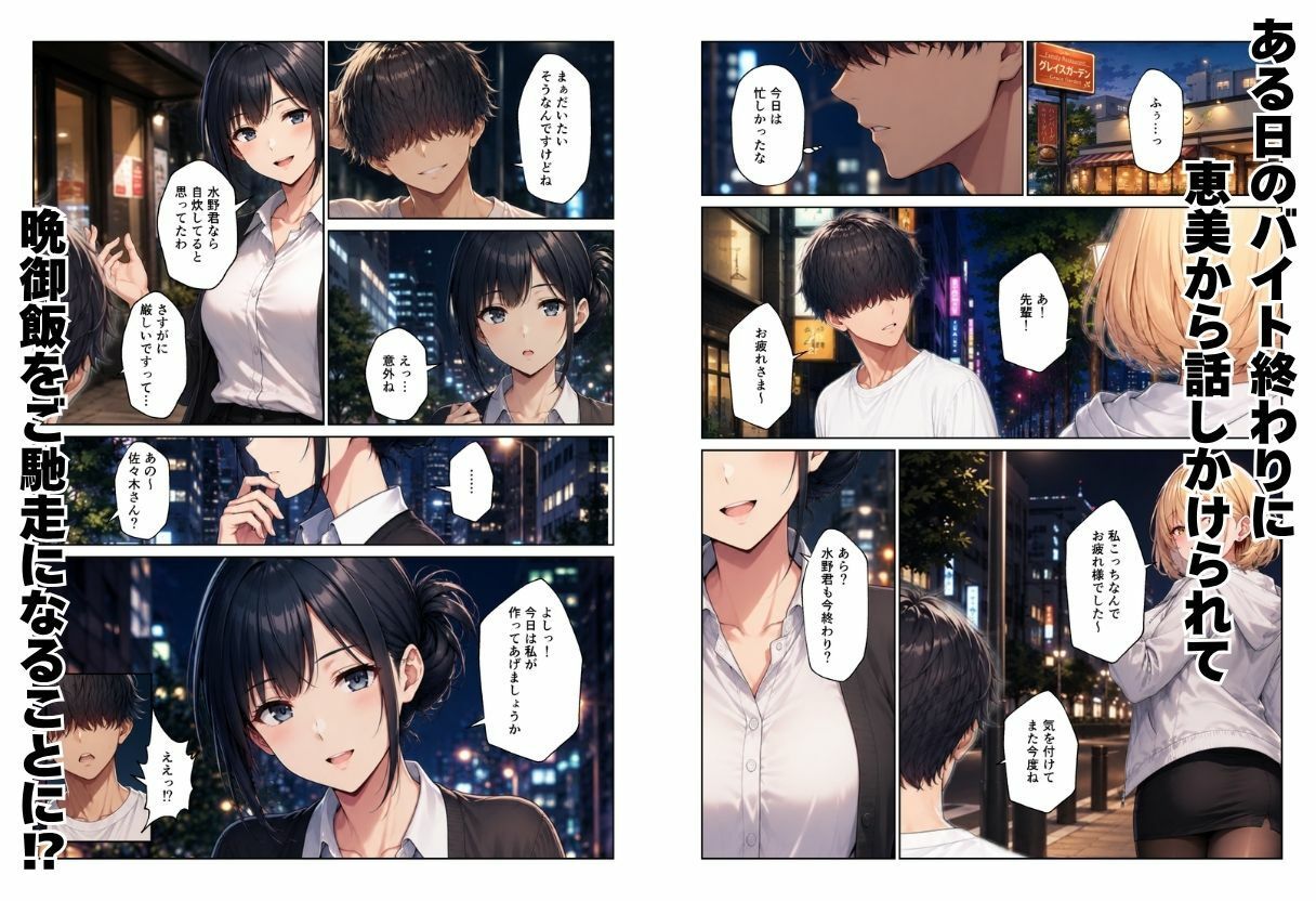 バイト先ハーレム  人妻＆ギャルとセックスしまくれた話 - サンプル画像 4