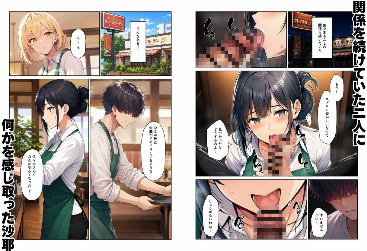 バイト先ハーレム  人妻＆ギャルとセックスしまくれた話 - サンプル画像 8