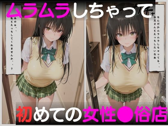 疼いた子宮を壊されました - サンプル画像 1