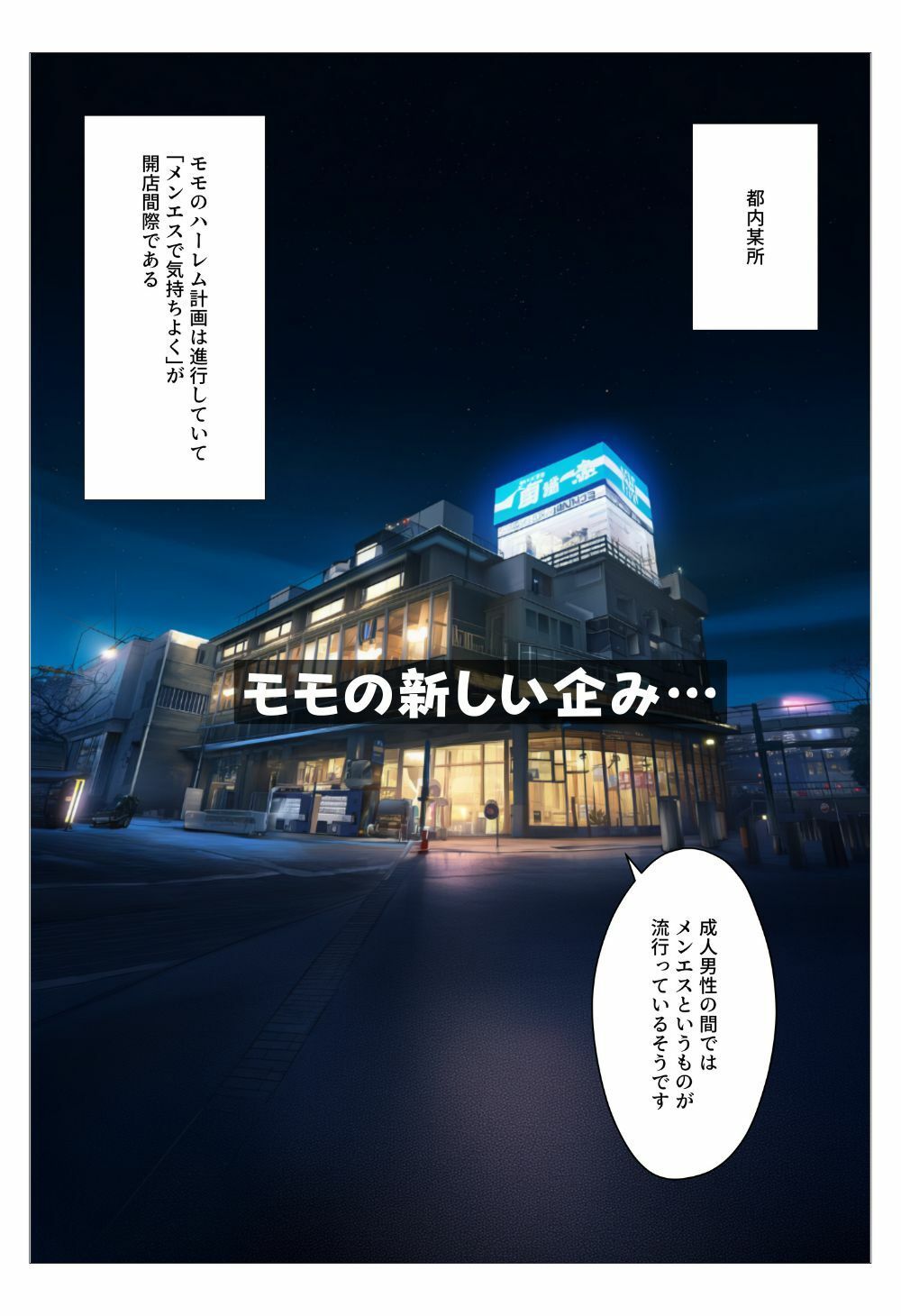 とらぶるヒロインのコスプレメンズエステ開店！ バニーガールのおもてなし - サンプル画像 1