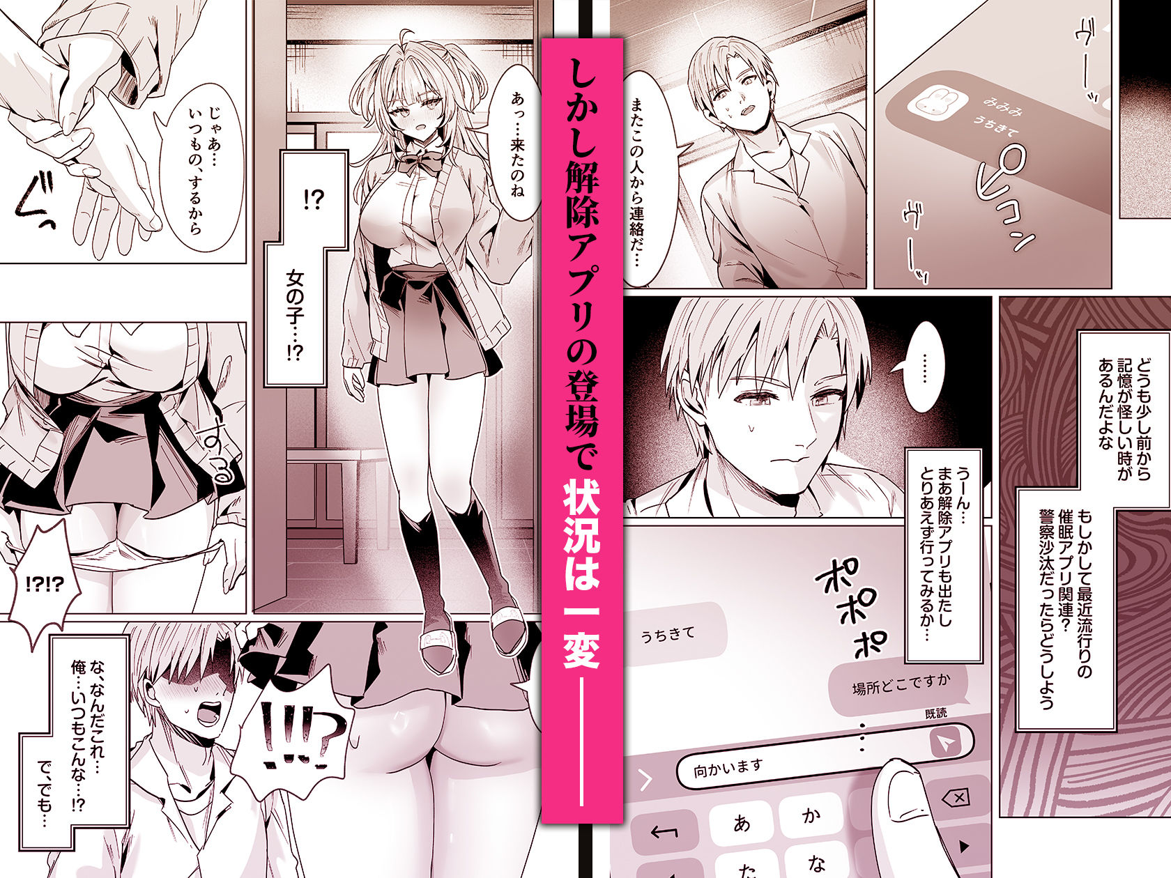 正義感つよめギャルの流され初体験〜催●をかけた側のあたしがなんで発情してワカらせられてんの！？〜 - サンプル画像 5