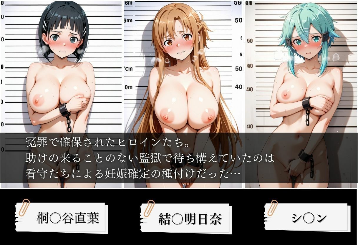 肉便器監獄 冤罪女囚の壊姦記録〜ソードア〇トオンライン編〜 - サンプル画像 1