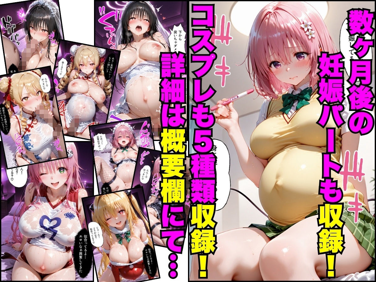 大型プールで催●洗脳アプリを使い強●孕ませSEXした話 ToL●VEる編 - サンプル画像 5