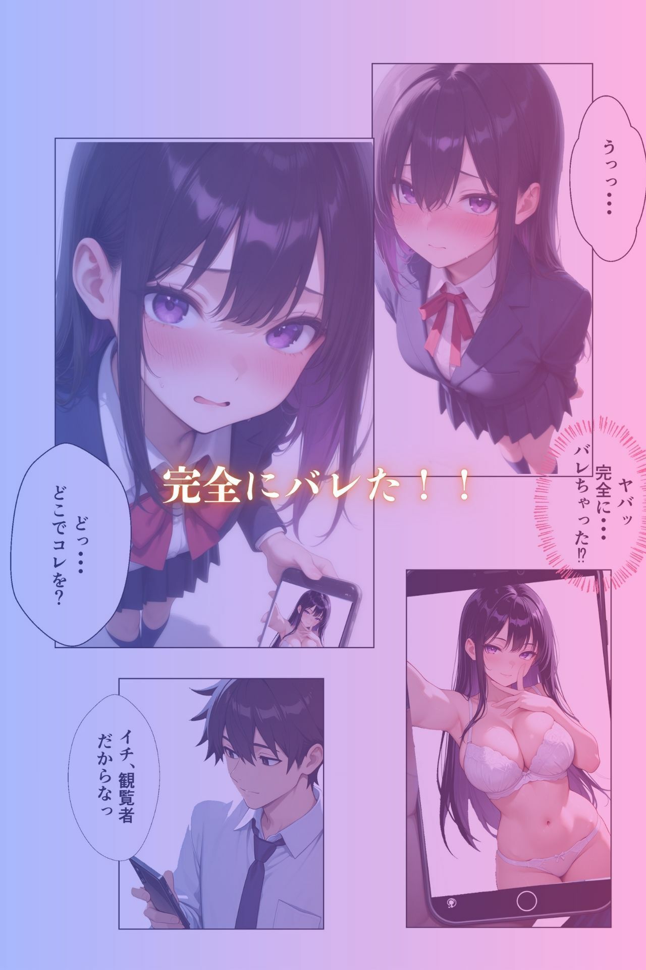 寝取られ学級委員長  〜裏垢の弱みを握られ教師に汗だく中出し肉便器〜 - サンプル画像 5
