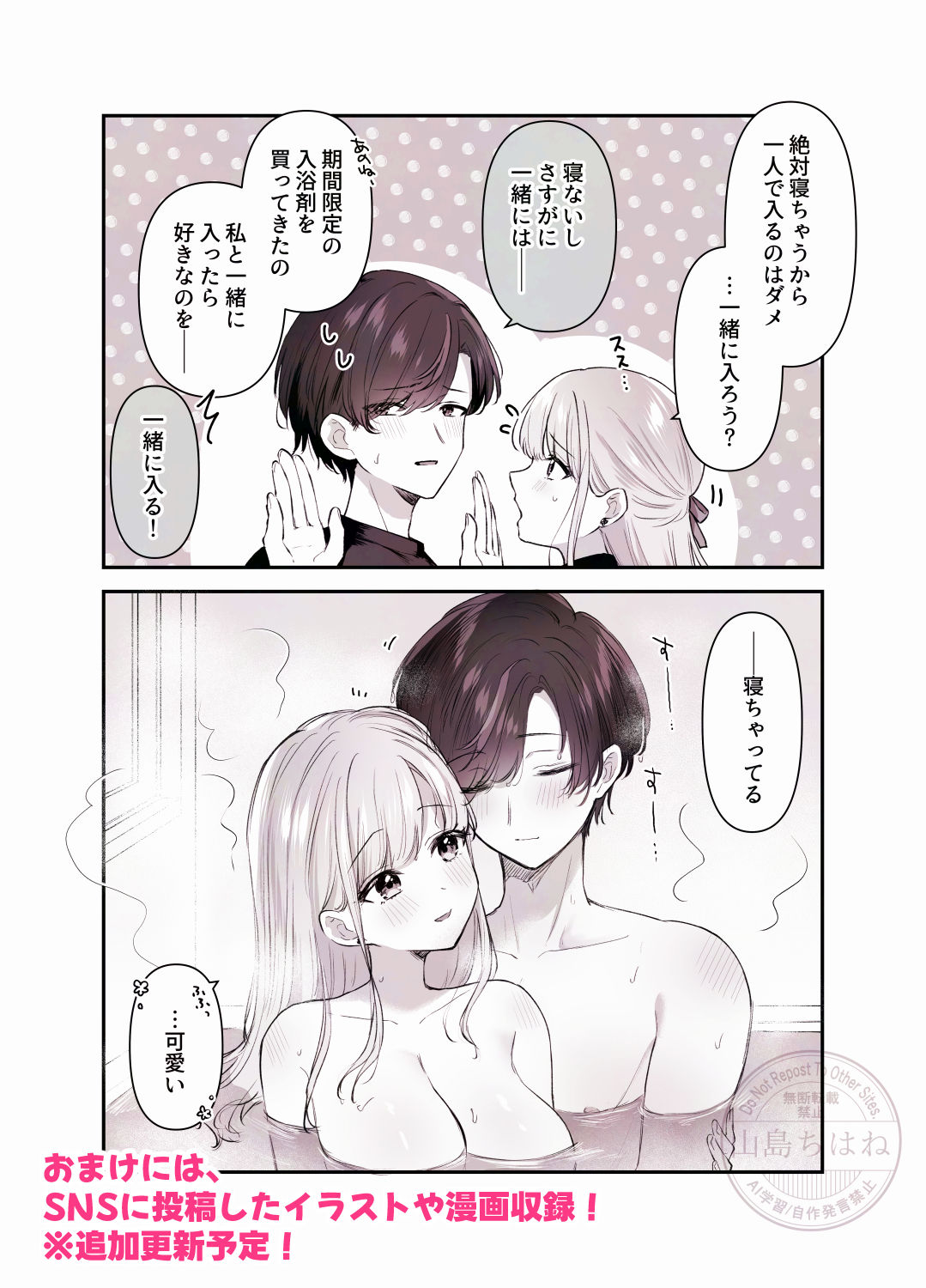 あなたに甘えたっていいよね 〜執着男子と不器用な女の子の両片想いラブコメ〜 - サンプル画像 6