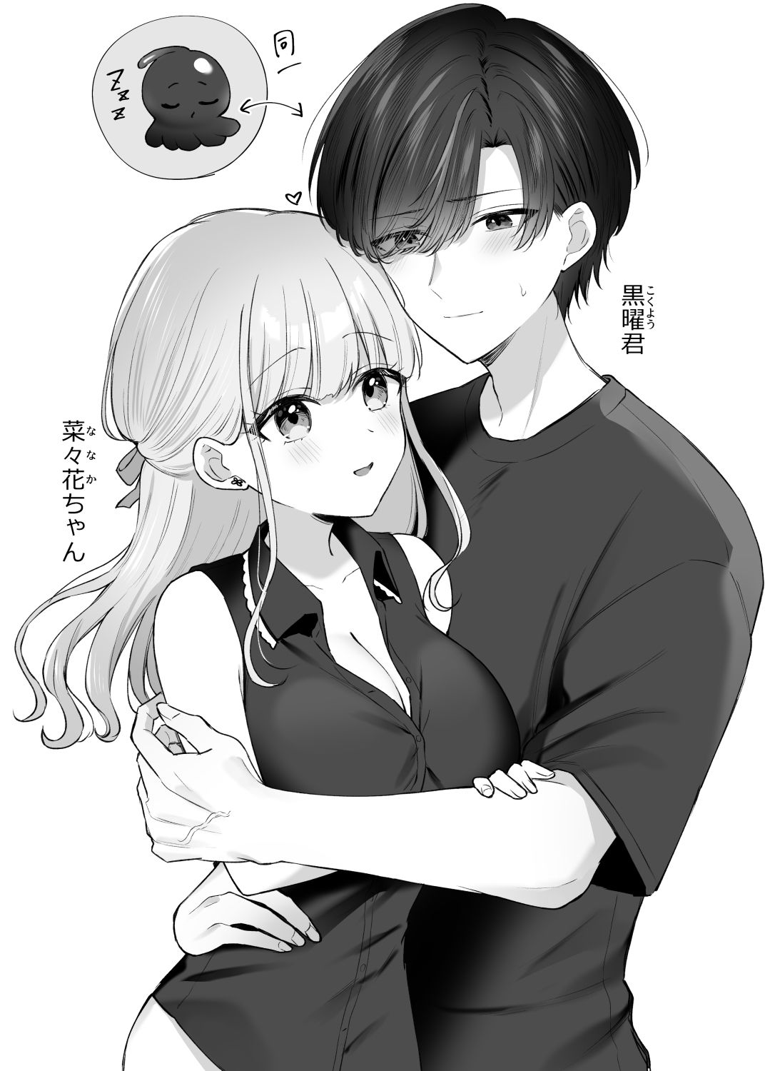 あなたに甘えたっていいよね 〜執着男子と不器用な女の子の両片想いラブコメ〜 - サンプル画像 7