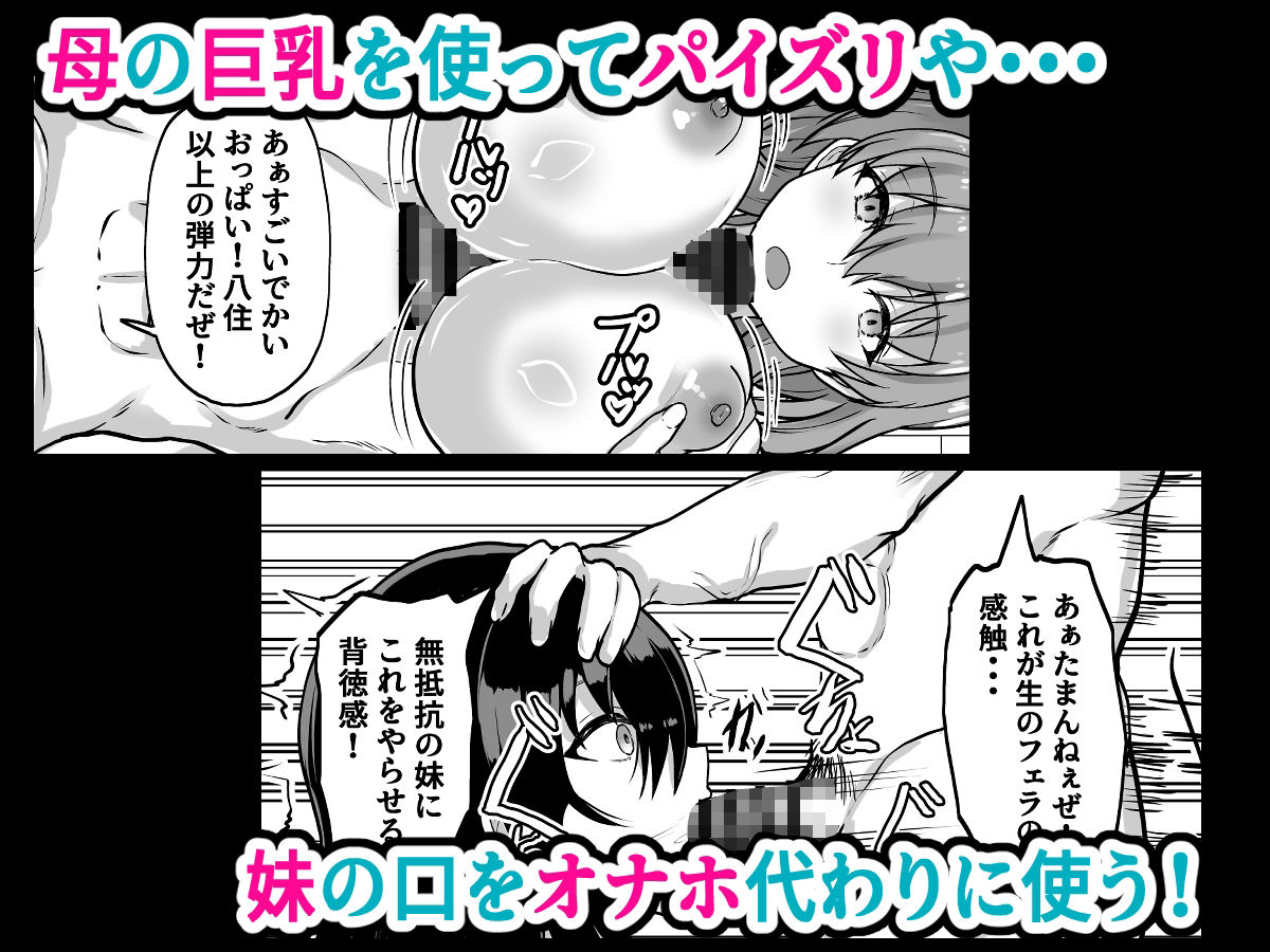 時間停止  妹と母  止まった時間の中で家族を好き放題 - サンプル画像 3
