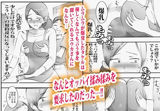 こっそり人妻ヘルパーと無防備生セックスしたボク。 - サンプル画像 2