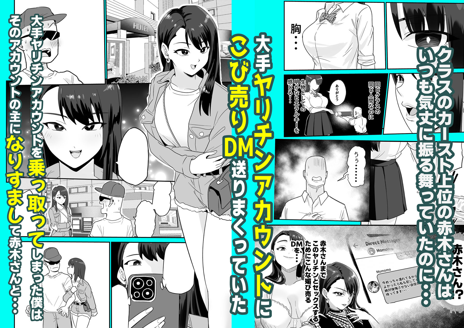 ヤリチンアカウント乗っ取ったら美女がマ〇コ献上してくる話 - サンプル画像 2