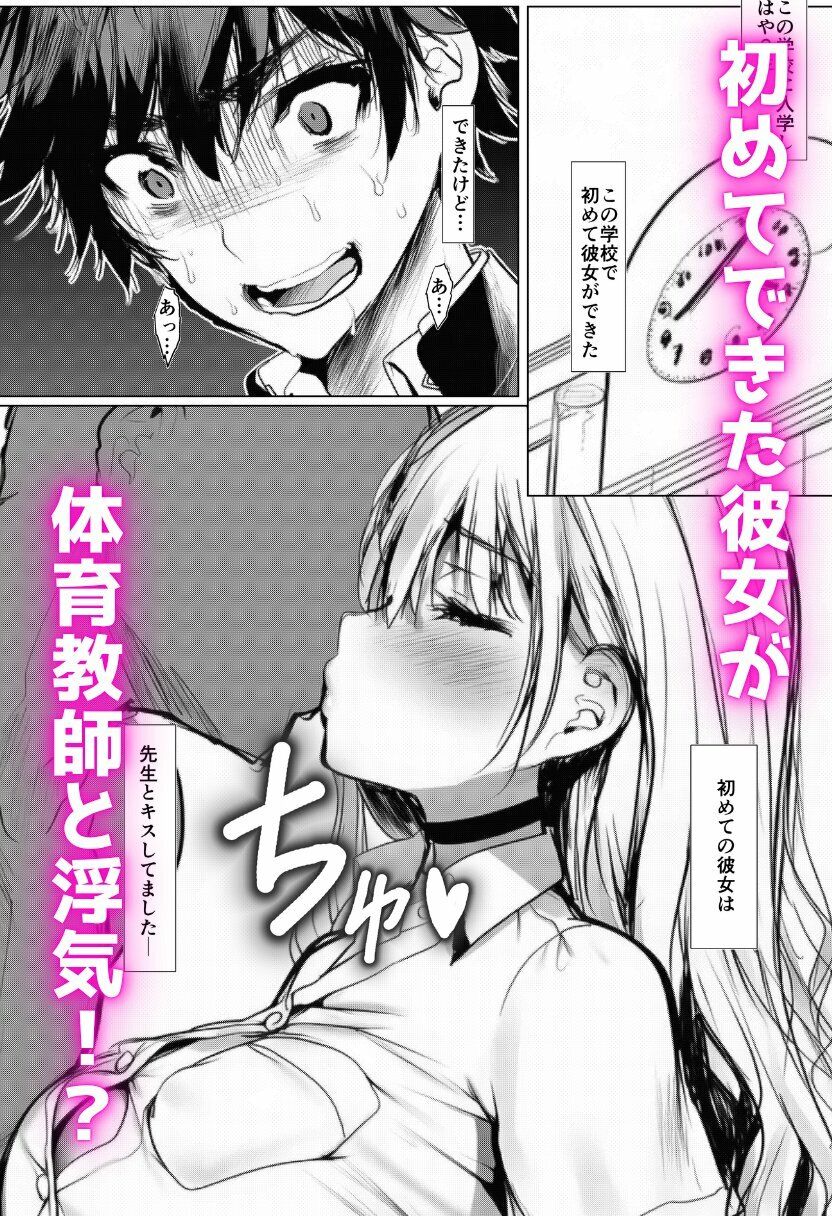 彼女を寝取られたので復讐で寝取り返し！-嫁と妹を寝取って彼女も取り戻す！- - サンプル画像 1