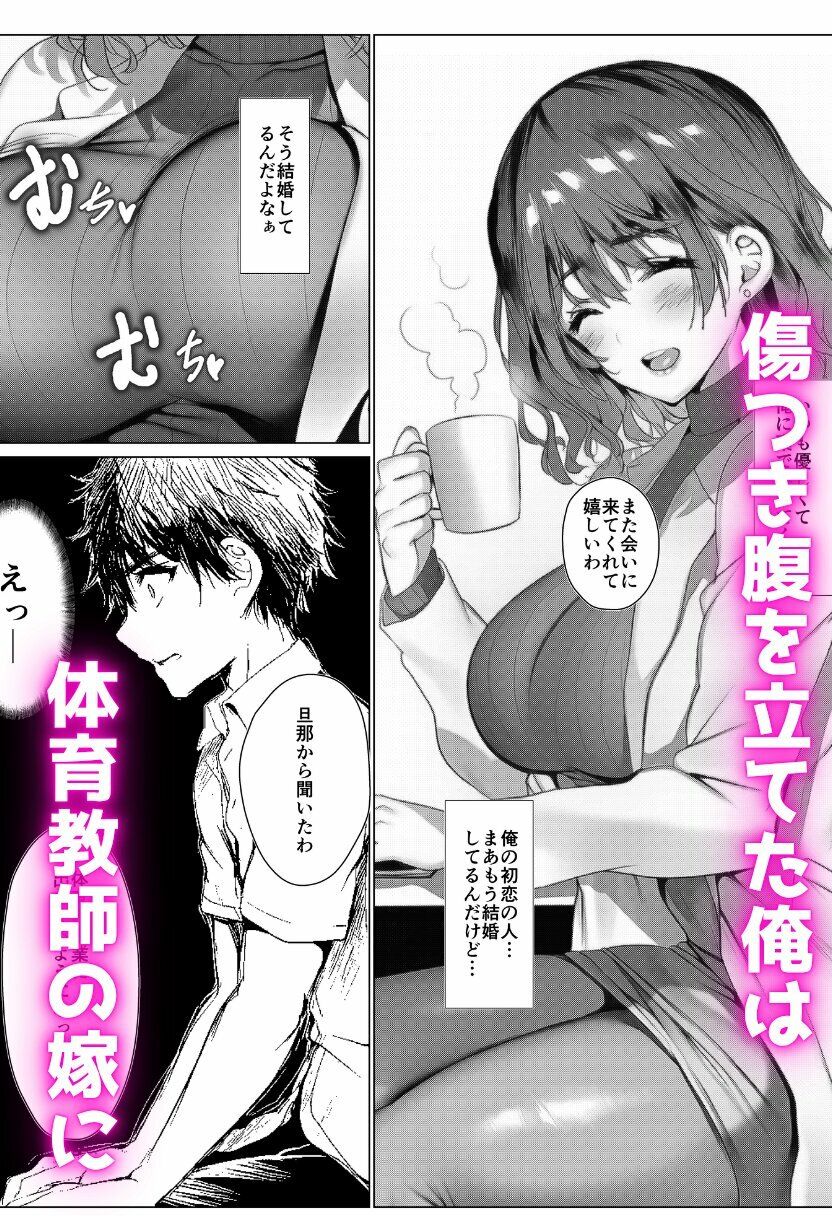 彼女を寝取られたので復讐で寝取り返し！-嫁と妹を寝取って彼女も取り戻す！- - サンプル画像 2