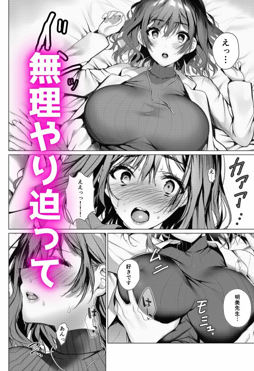 彼女を寝取られたので復讐で寝取り返し！-嫁と妹を寝取って彼女も取り戻す！- - サンプル画像 3