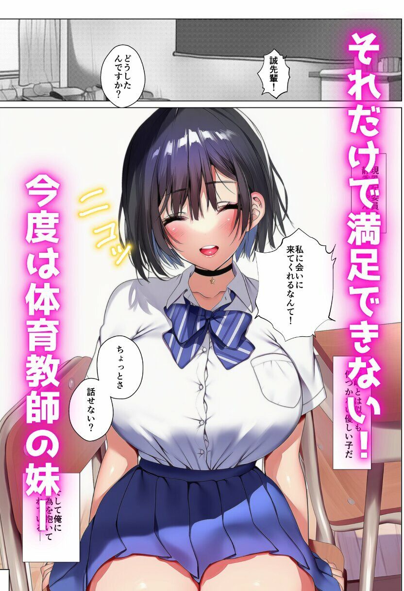 彼女を寝取られたので復讐で寝取り返し！-嫁と妹を寝取って彼女も取り戻す！- - サンプル画像 5