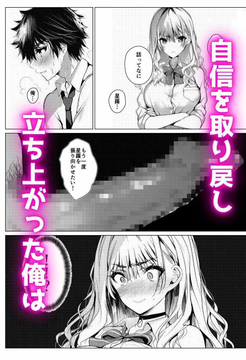 彼女を寝取られたので復讐で寝取り返し！-嫁と妹を寝取って彼女も取り戻す！- - サンプル画像 8