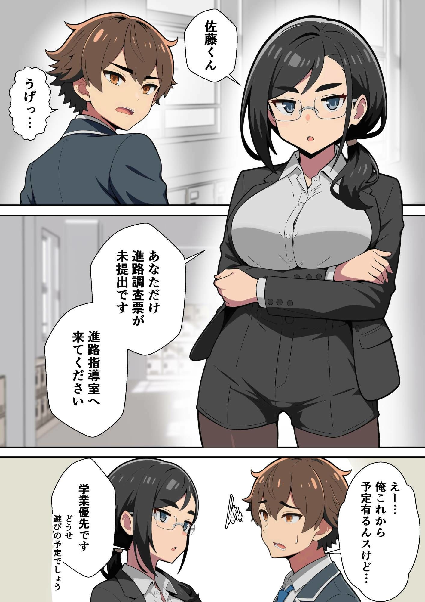 クール女教師を驚かせようと闇アプリで入れ替わってみたら実はド変態でたくさん虐められてしまった話 - サンプル画像 3