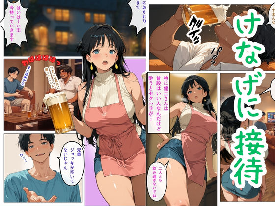 人妻まどか  親戚の子にイかされる夏 - サンプル画像 3