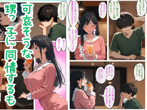 人妻まどか  親戚の子にイかされる夏 - サンプル画像 6